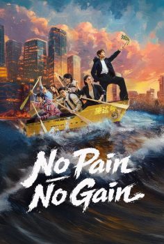 No Pain No Gain