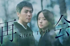 Silent Truth